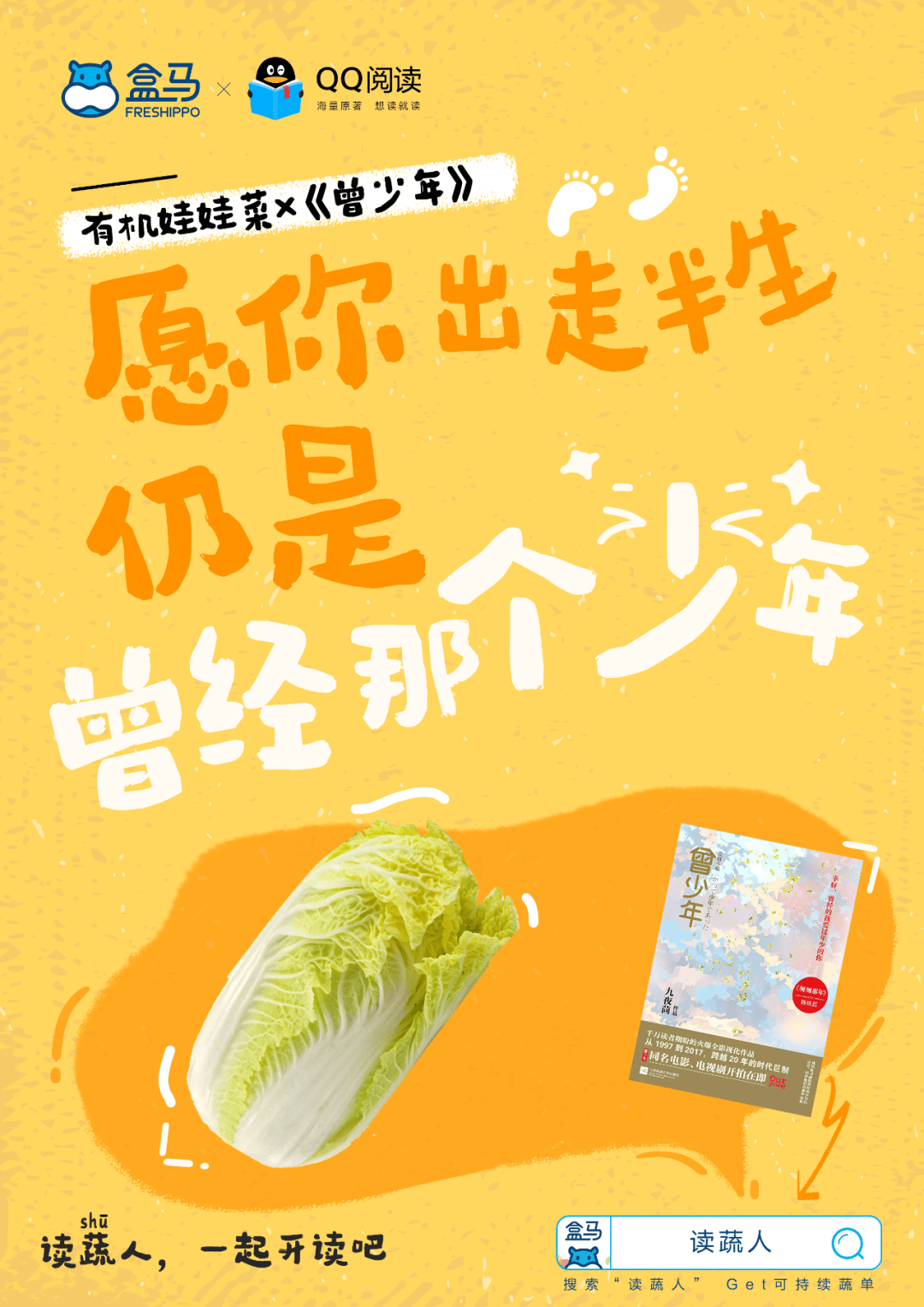 7个平面广告设计流行趋势 符号、文字与内容的创新融合