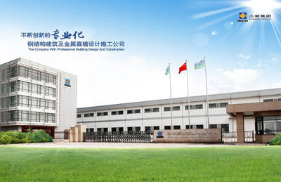 集团简介 引领变革，赋能未来——专业企业管理咨询服务