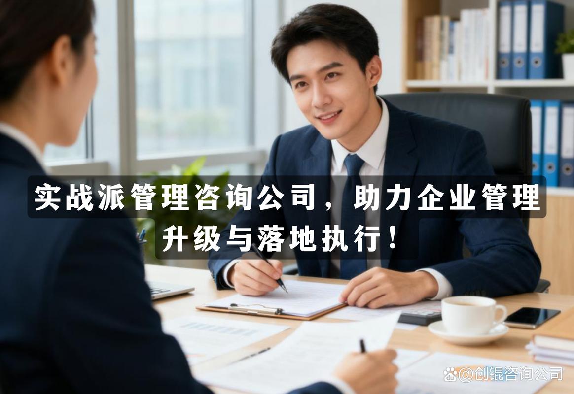 全球管理咨询公司排名及企业管理咨询实务指南