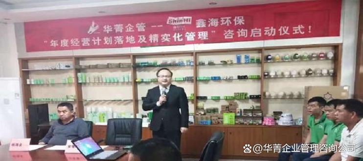 年度经营计划 企业管理咨询公司如何确保落地实效